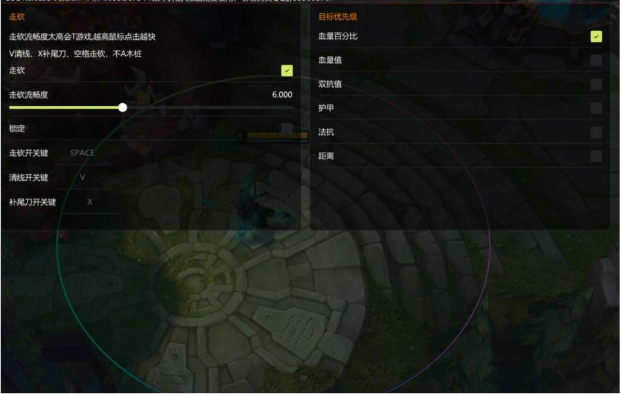 LOL星夜走砍14.14-小毅网创