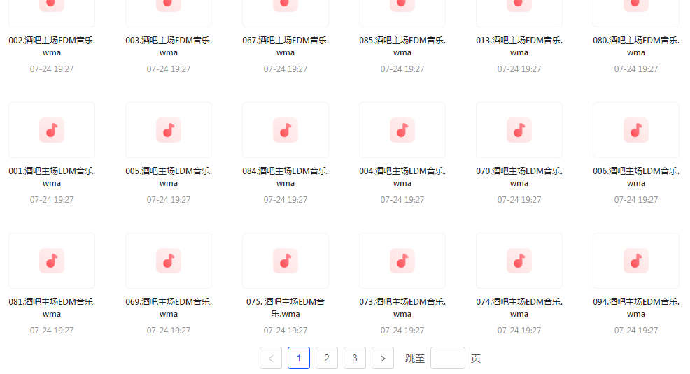 精选夜店酒吧嗨曲榜【100首】【MP3】 - 小毅网创-小毅网创